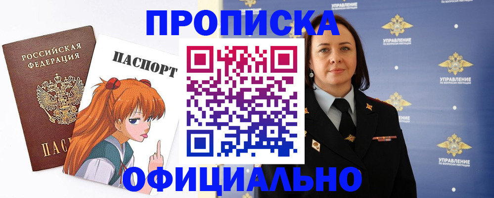 регистрация для школы в Котовске