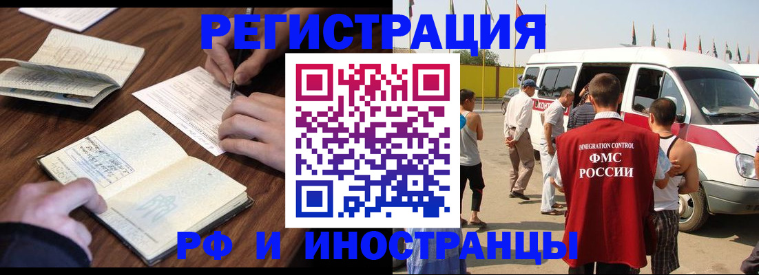прописка гарантия в Котовске