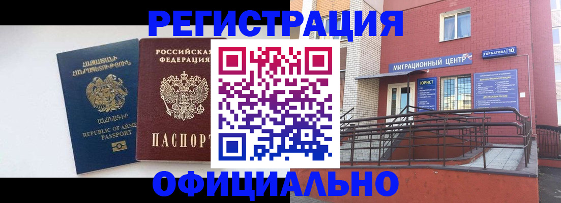 прописка паспорт в Котовске